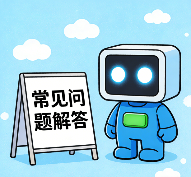 长春意昂常见问题